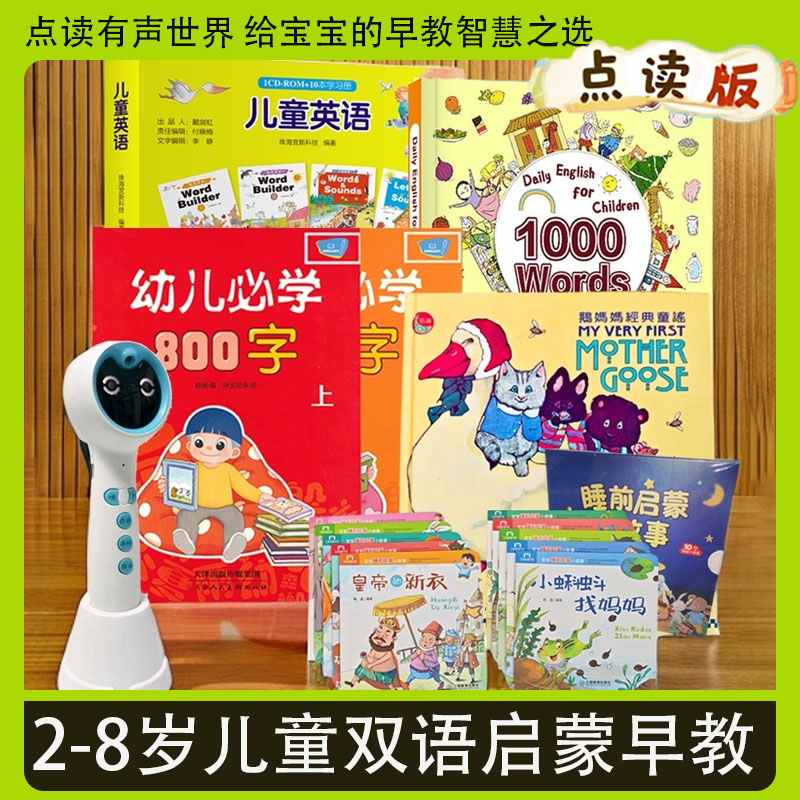 3-6岁儿童启蒙早教益智新款小蝌蚪套装点读笔儿童双语启蒙绘本