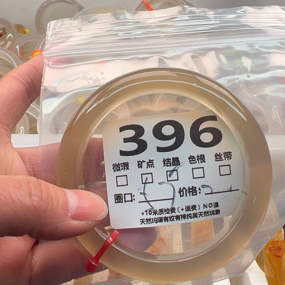 玛瑙/玉髓手镯未镶嵌396