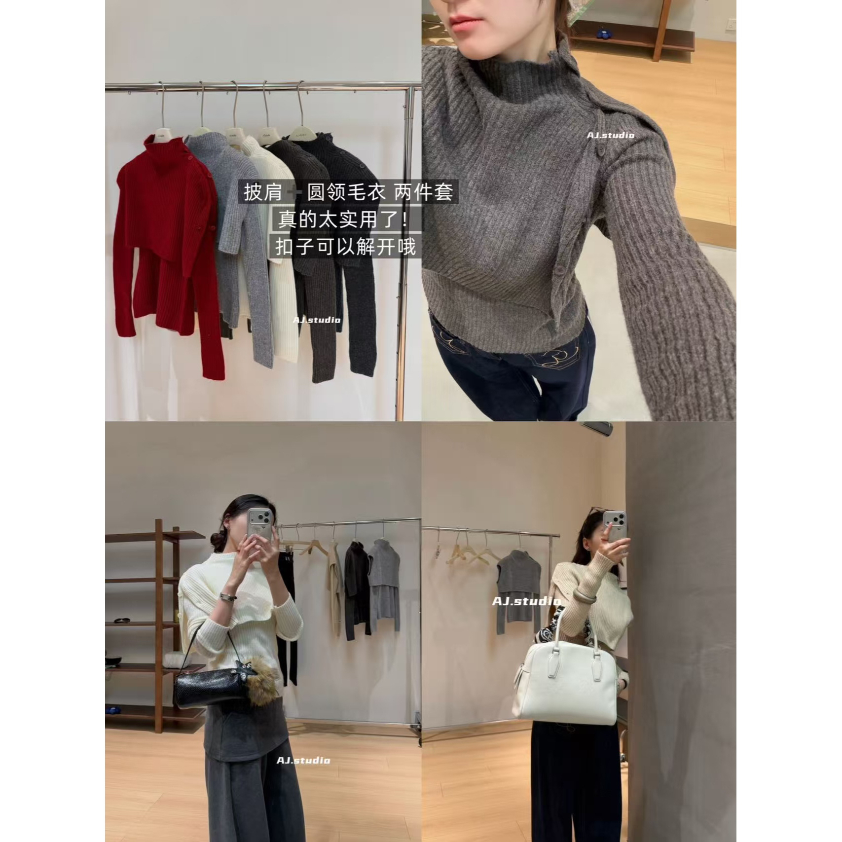 AJ（1aje1362#）澳毛真两件- 纽扣披肩+圆领厚实百搭毛衣11-26