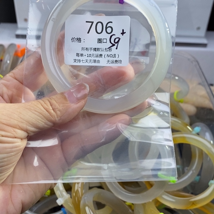 玛瑙/玉髓未镶嵌手镯706