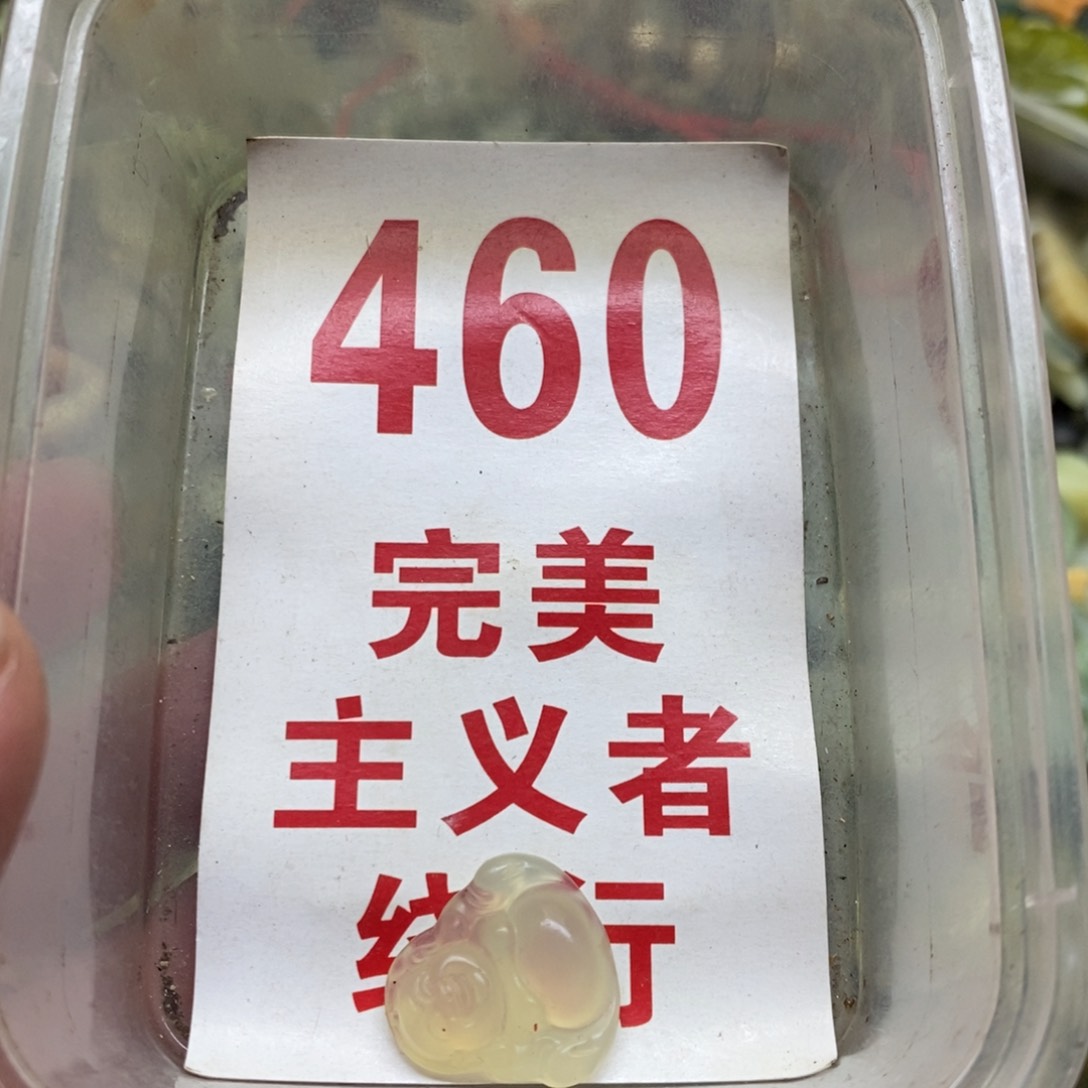 蛇纹石玉挂坠未镶嵌