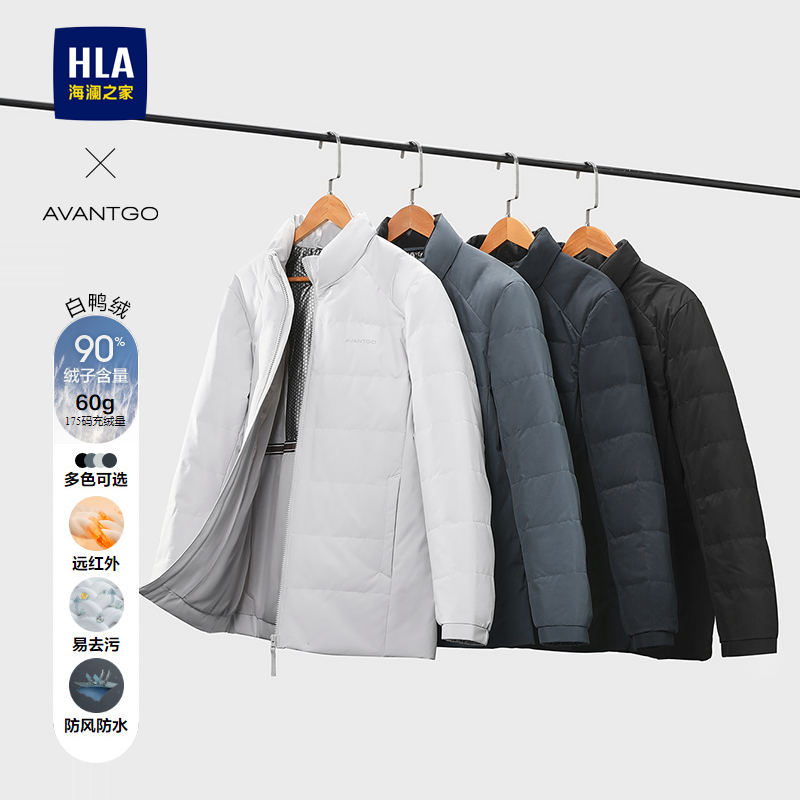 【石墨烯】HLA海澜之家羽绒服男25新无帽立领保暖鸭绒商务外套男冬