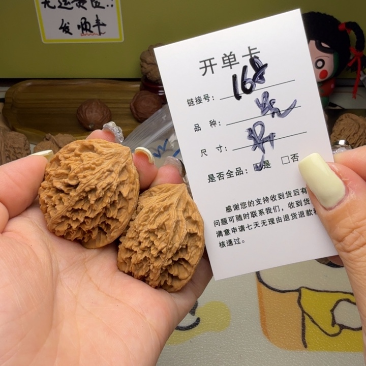 吊坠文玩核桃核桃168