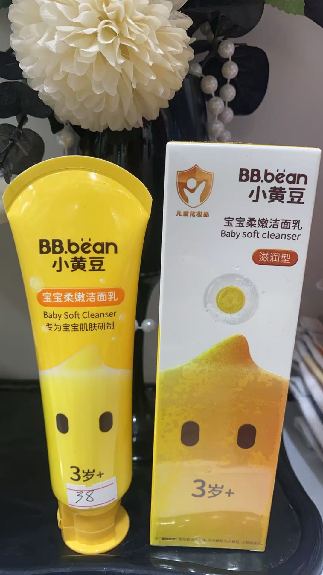 宝宝专用3 - 12岁补水滋润清爽保湿洁面乳