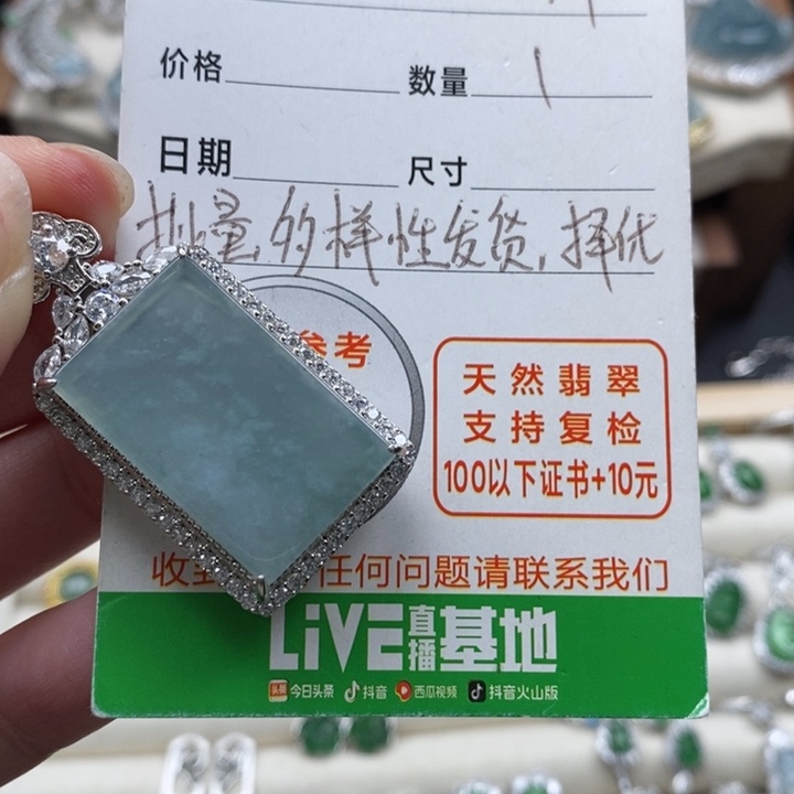 翡翠颈饰未镶嵌翡翠