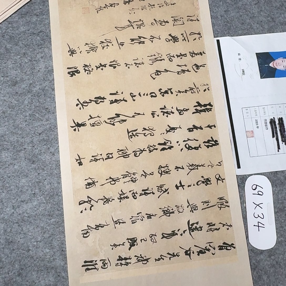 书法中书裴春亮69×34