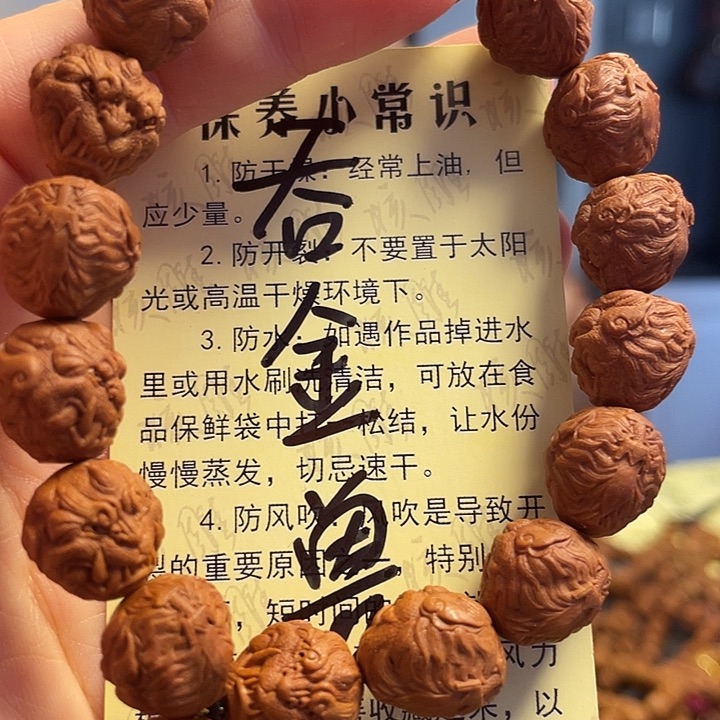 橄榄核手串/手链龙纹
