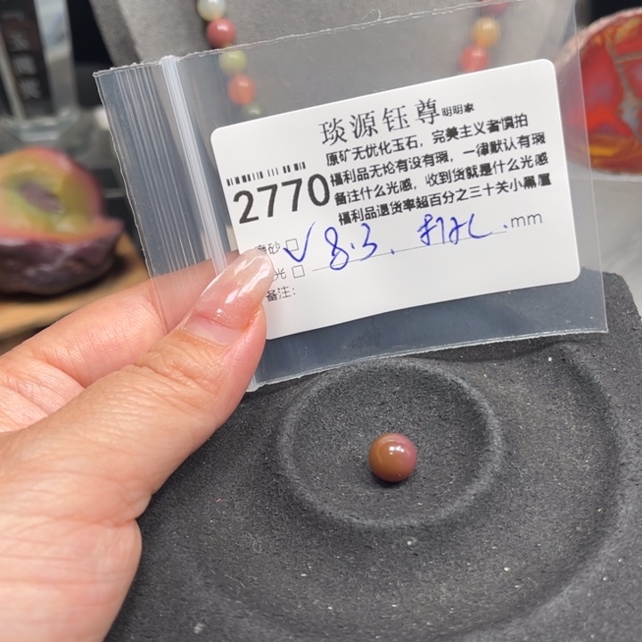 玛瑙/玉髓未镶嵌原矿盐源玛瑙产地直发