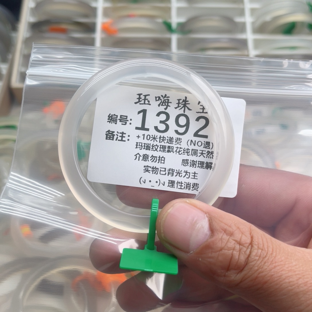 【闪购商品】玛瑙/玉髓手镯未镶嵌奥**_55