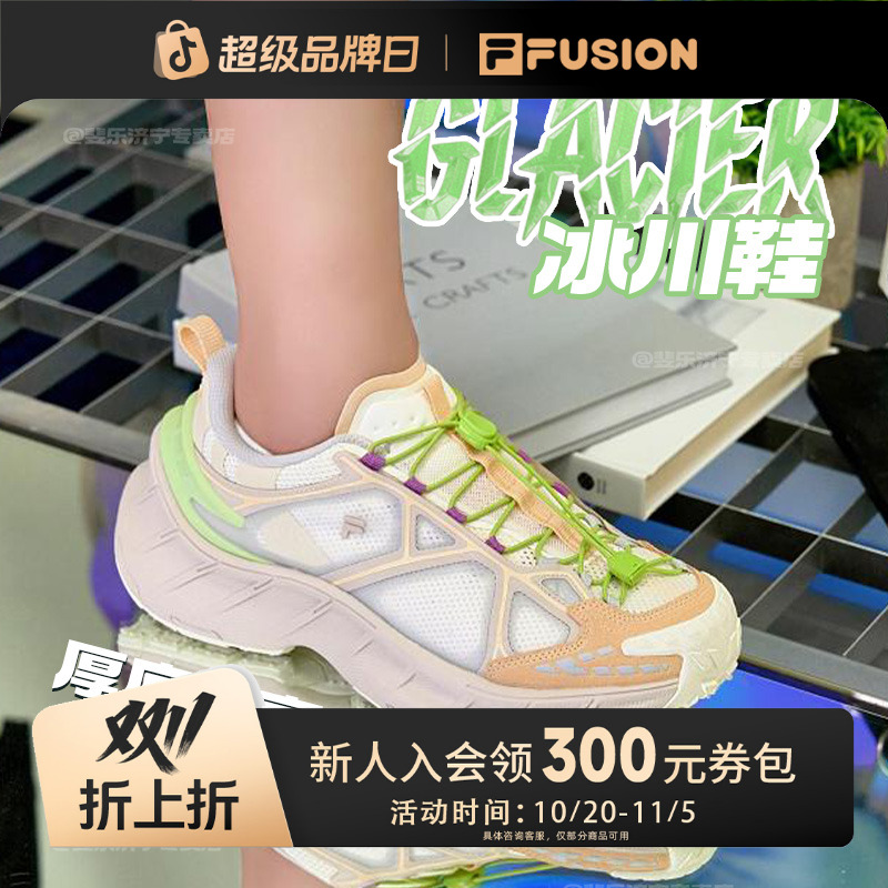 斐乐潮牌【厚底增高冰川鞋】早秋流光风男女款户外运动鞋T12W531111