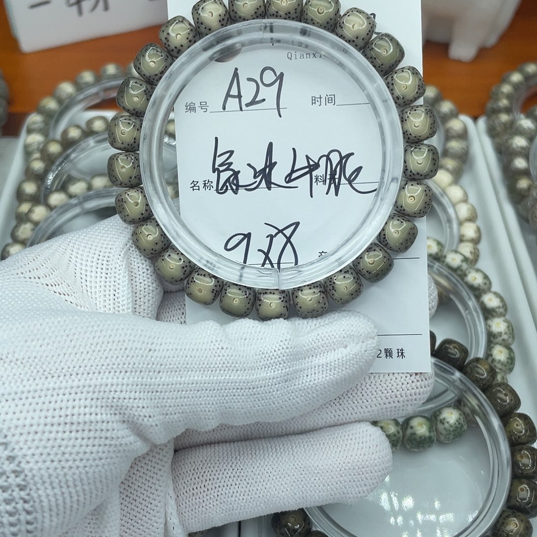 星月菩提吊坠A29绿冰牛眼