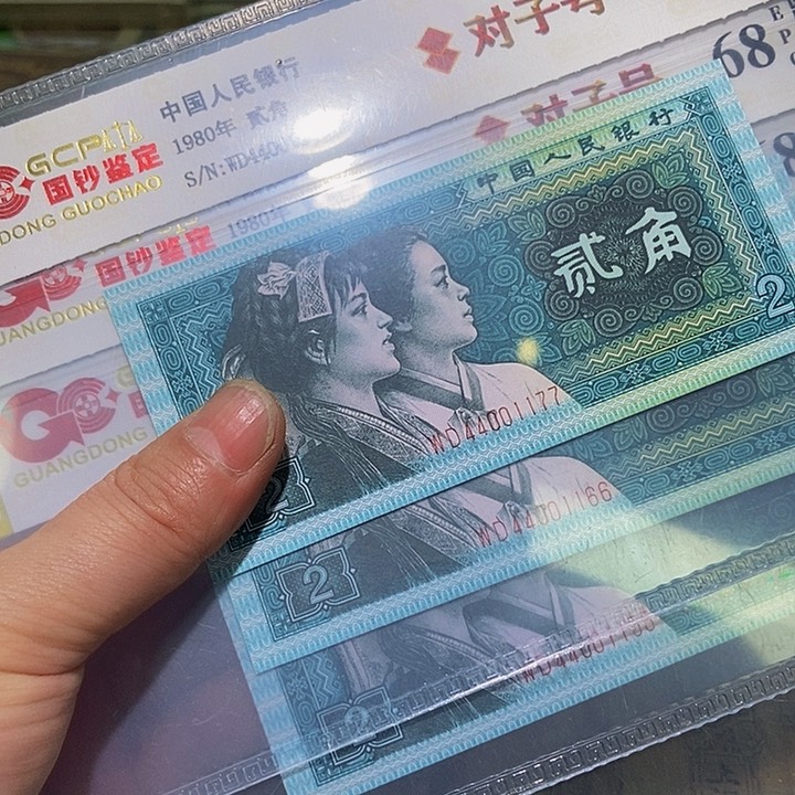 峻***生退市老纸币培训如图看好再买