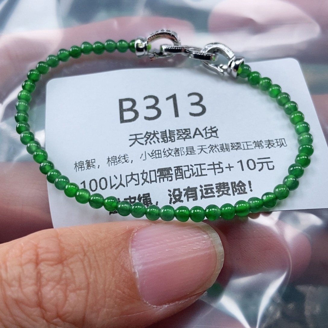 【闪购商品】翡翠吊坠(不含链)未镶嵌