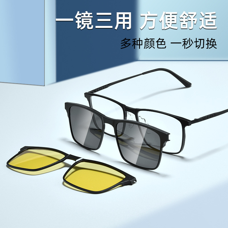 阿拉丁磁吸套镜偏光灰色近视太阳镜超轻纯钛眼镜框男夜视片眼镜架