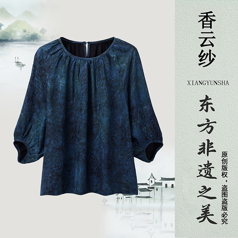 【沧澜】新中式国风气质上衣小衫