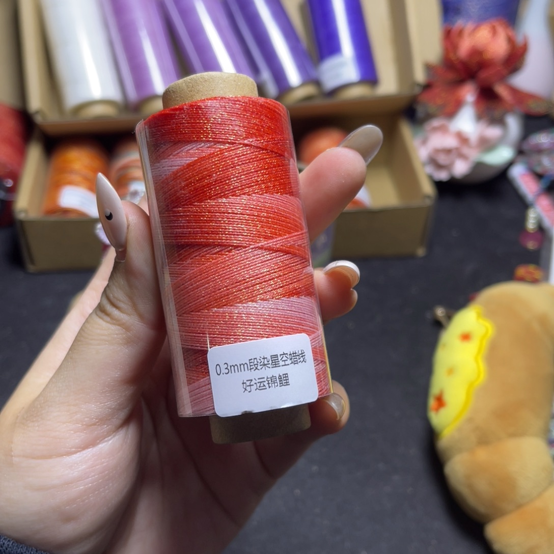 腈纶0.3星空段染蜡线纸轴30g好运锦鲤