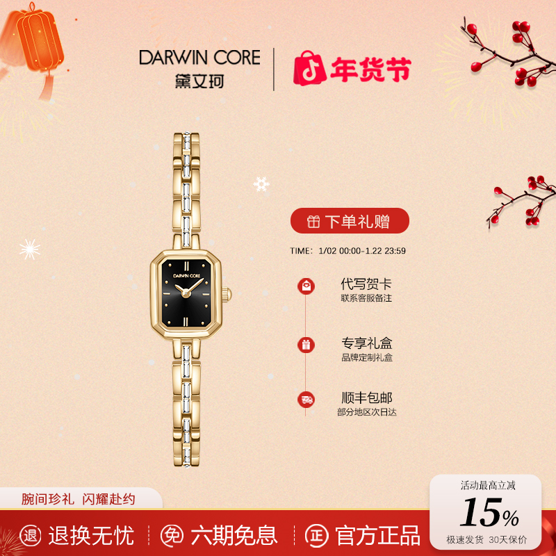 【新年礼物】DarwinCore黛文珂小金门手表女黑金复古石英腕表送女友