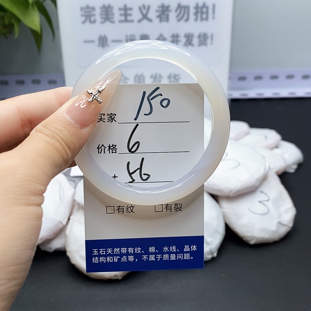 玛瑙/玉髓手镯未镶嵌150