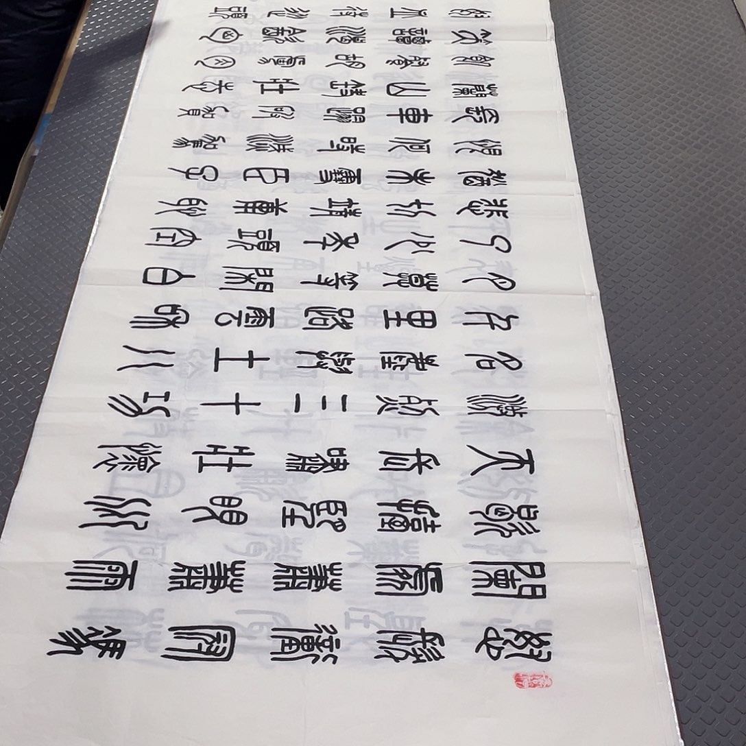 书法老师真人手写纂打包