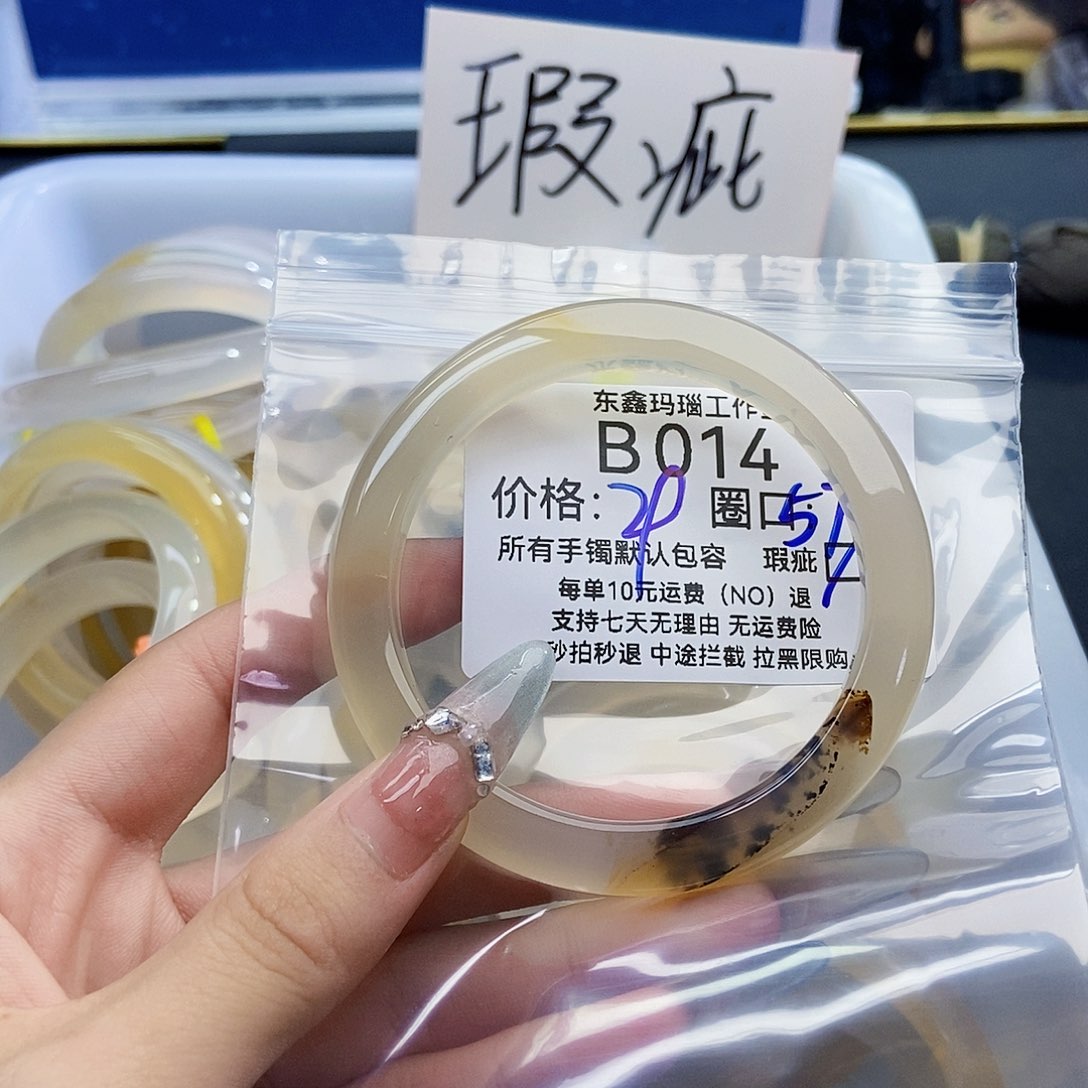 玛瑙/玉髓手镯未镶嵌玉*014