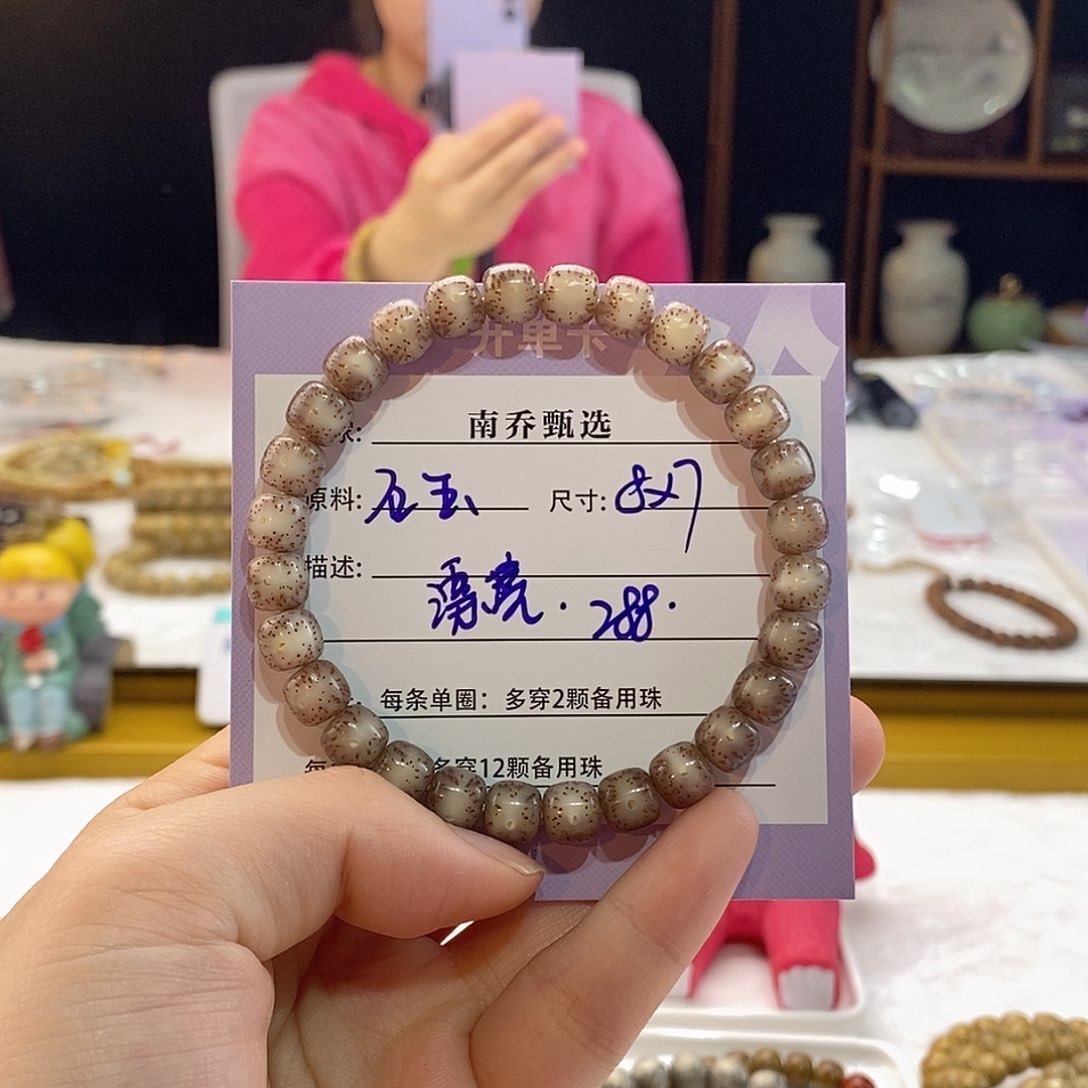 星月菩提手串米****o南乔甄选