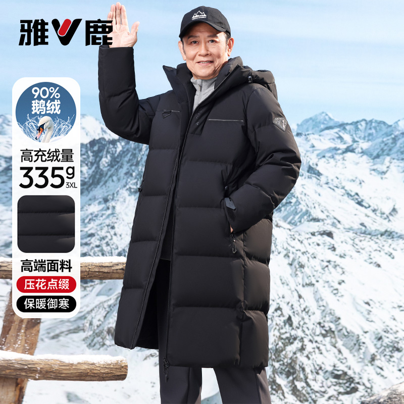 雅鹿极寒鹅绒爸爸装长款过膝羽绒服2025冬季新款中老年加厚外套男