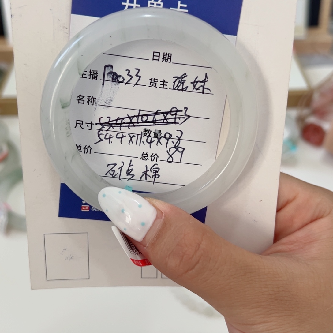 未镶嵌手镯石英质玉（金丝玉）