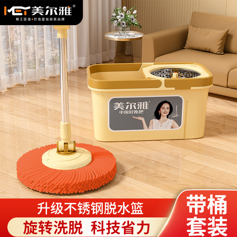美尔雅加长不锈钢杆干湿两用家用免手洗旋转拖把加厚拖布省力