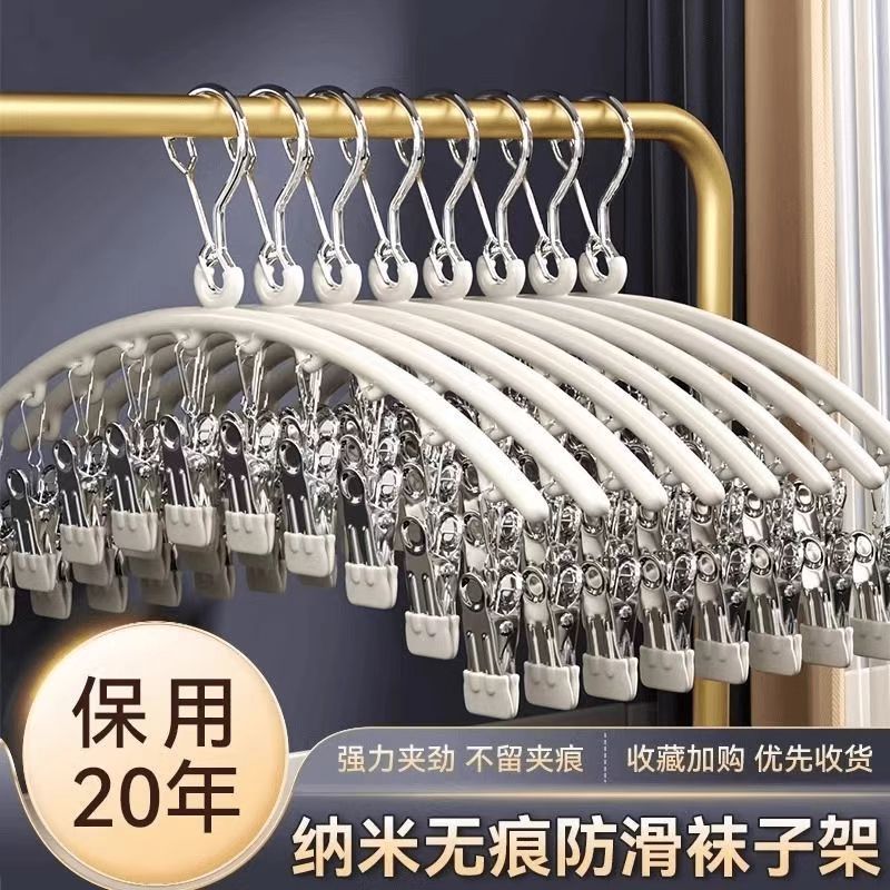 防锈夹子挂钩多夹子晾衣架简约晾衣晒衣架可升降袜架多功能晾袜架