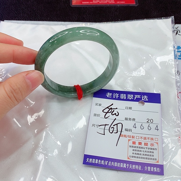 未镶嵌手镯翡翠aq