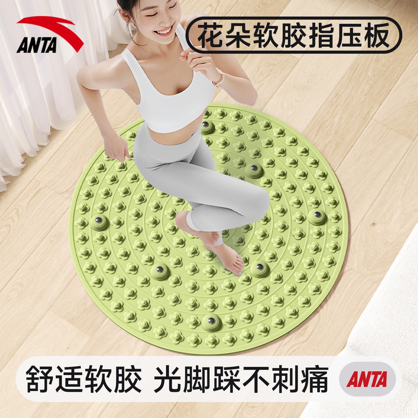 安踏液态【实心真耐踩】软胶指压板地垫家用足底按摩超慢跑家用脚垫商品图