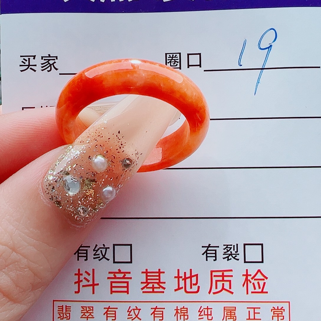 夕***林翡翠未镶嵌戒指戒圈