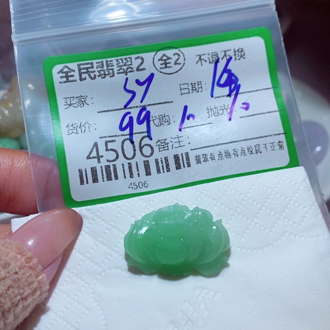 s***s定制翡翠未镶嵌我