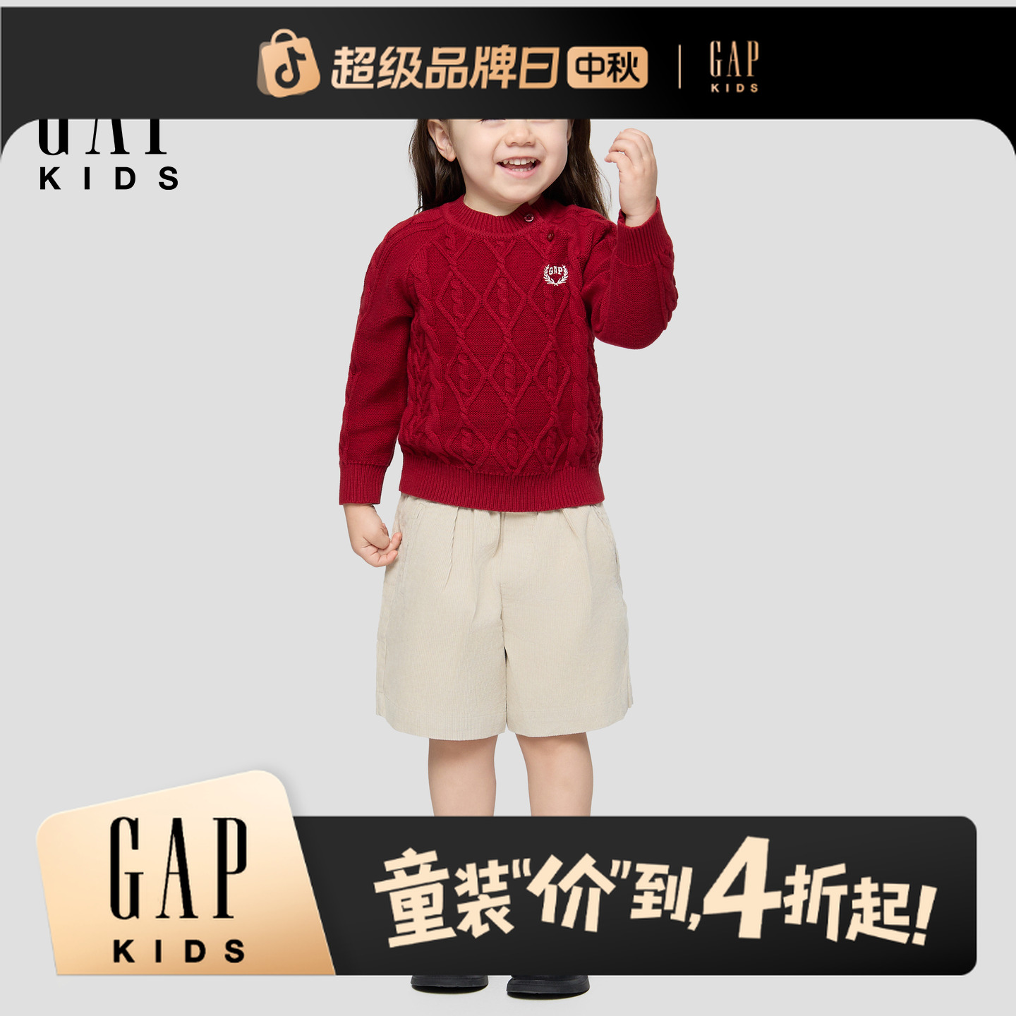 【大小童同款】Gap男女童2025秋季新刺绣logo针织衫儿童装805937