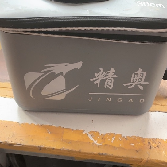 一体活鱼桶30厘米。    