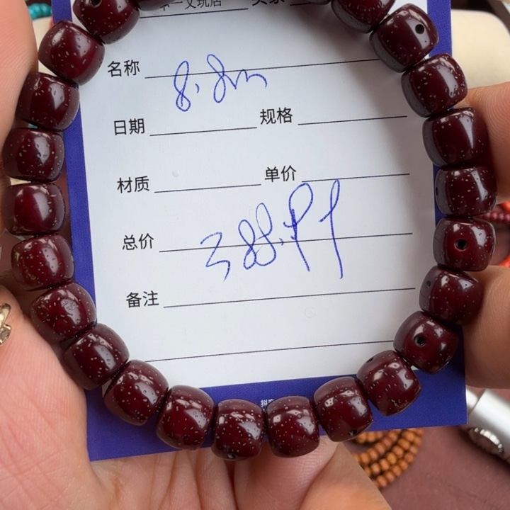 星月菩提手串老型手串