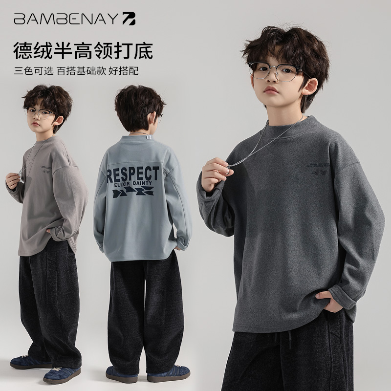 班贝纳【现货】男童德绒打底衫加厚软糯内搭上衣秋冬款中大童G6554