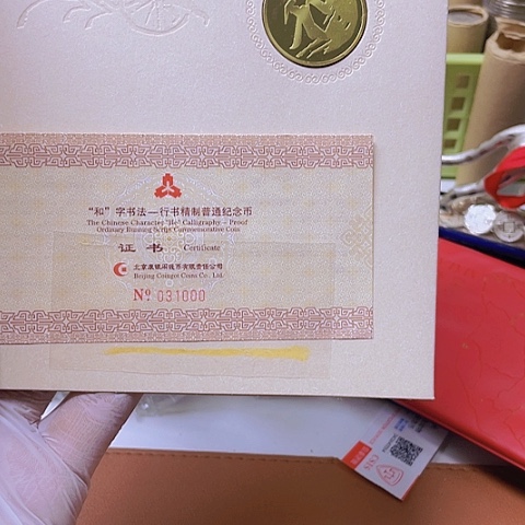 其他普通金属和三精制卡册证书031000，，