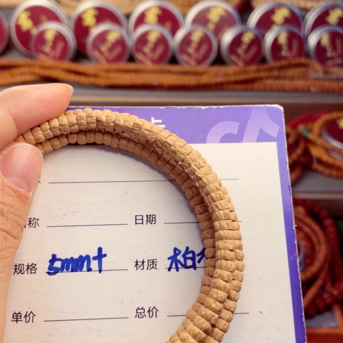 【闪购商品】柏香籽/百香籽手串