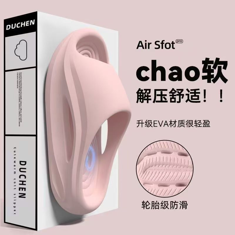 踩屎感时尚女生夏外穿厚底凉拖鞋超火2025新款外出运动超软拖鞋男