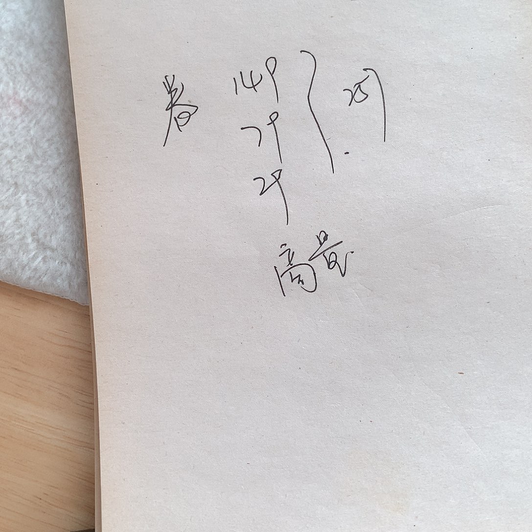 颈饰未镶嵌翡翠潼*?商量