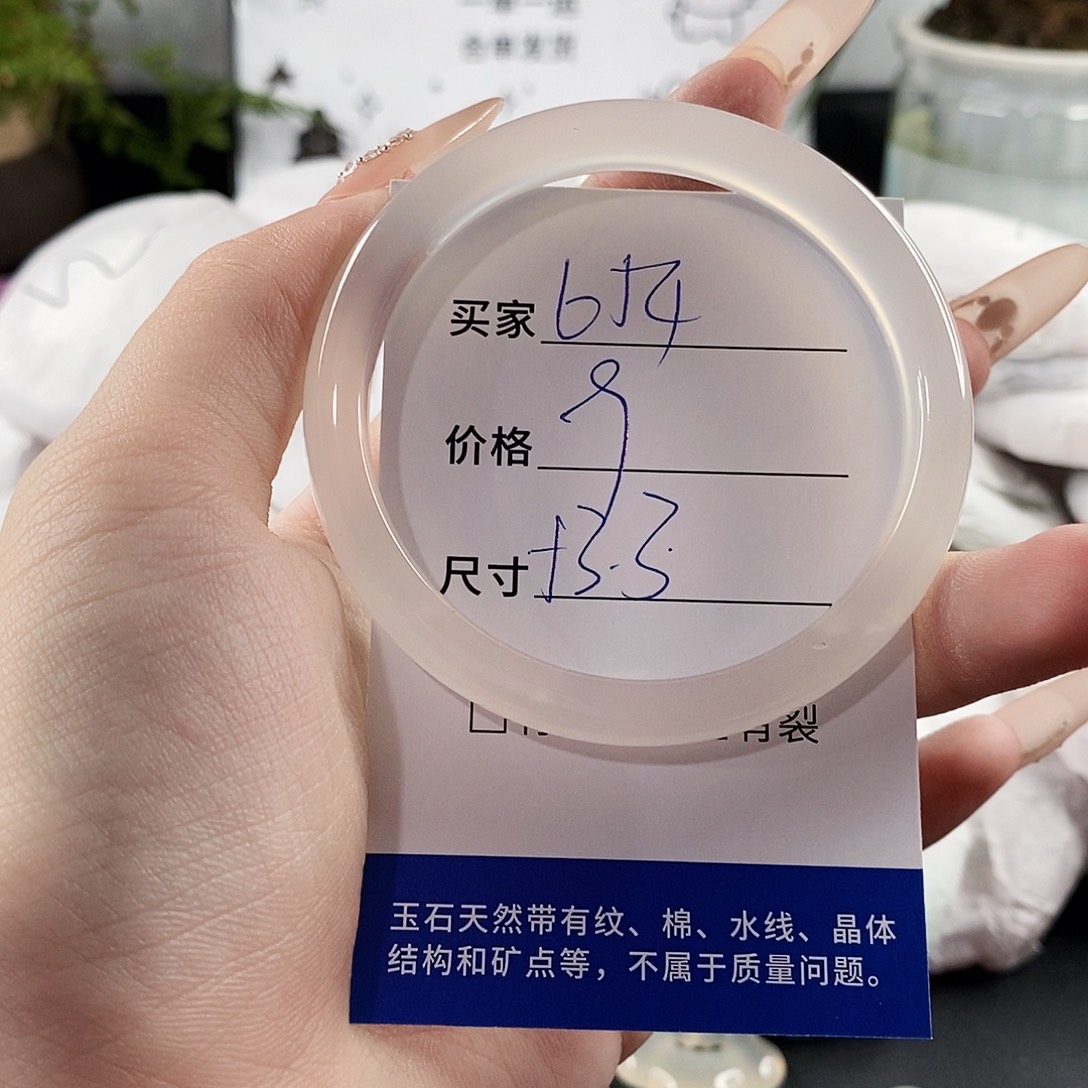 玛瑙/玉髓手镯未镶嵌
