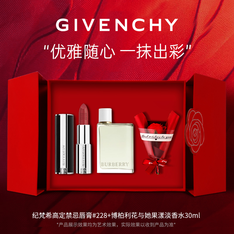【专柜正品】纪梵希高定粉丝绒唇膏N27送女友大牌正品口红香水礼盒