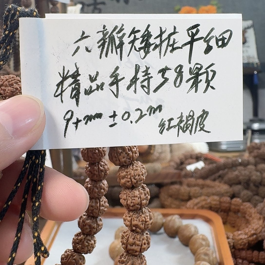 纠***️金刚菩提手串6瓣平细双圈手持