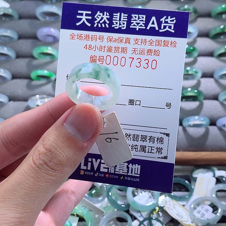 翡翠戒指未镶嵌翡翠
