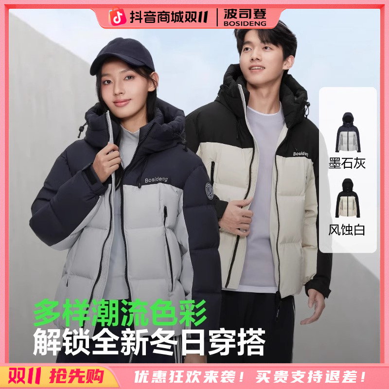 【波司登】冬季新款男女同款短款时尚保暖运动羽绒服