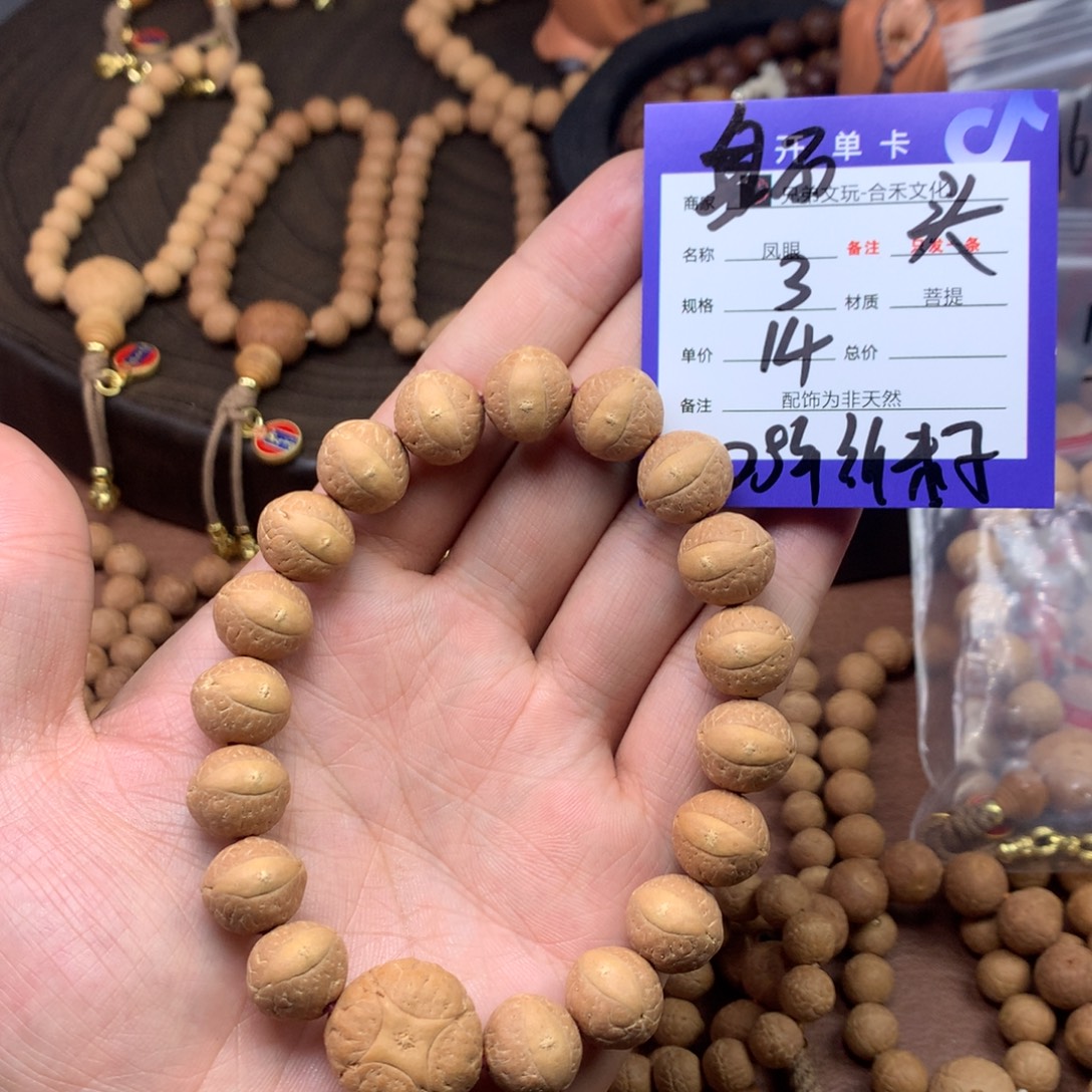 美***ᵒ手串凤眼菩提3号链接