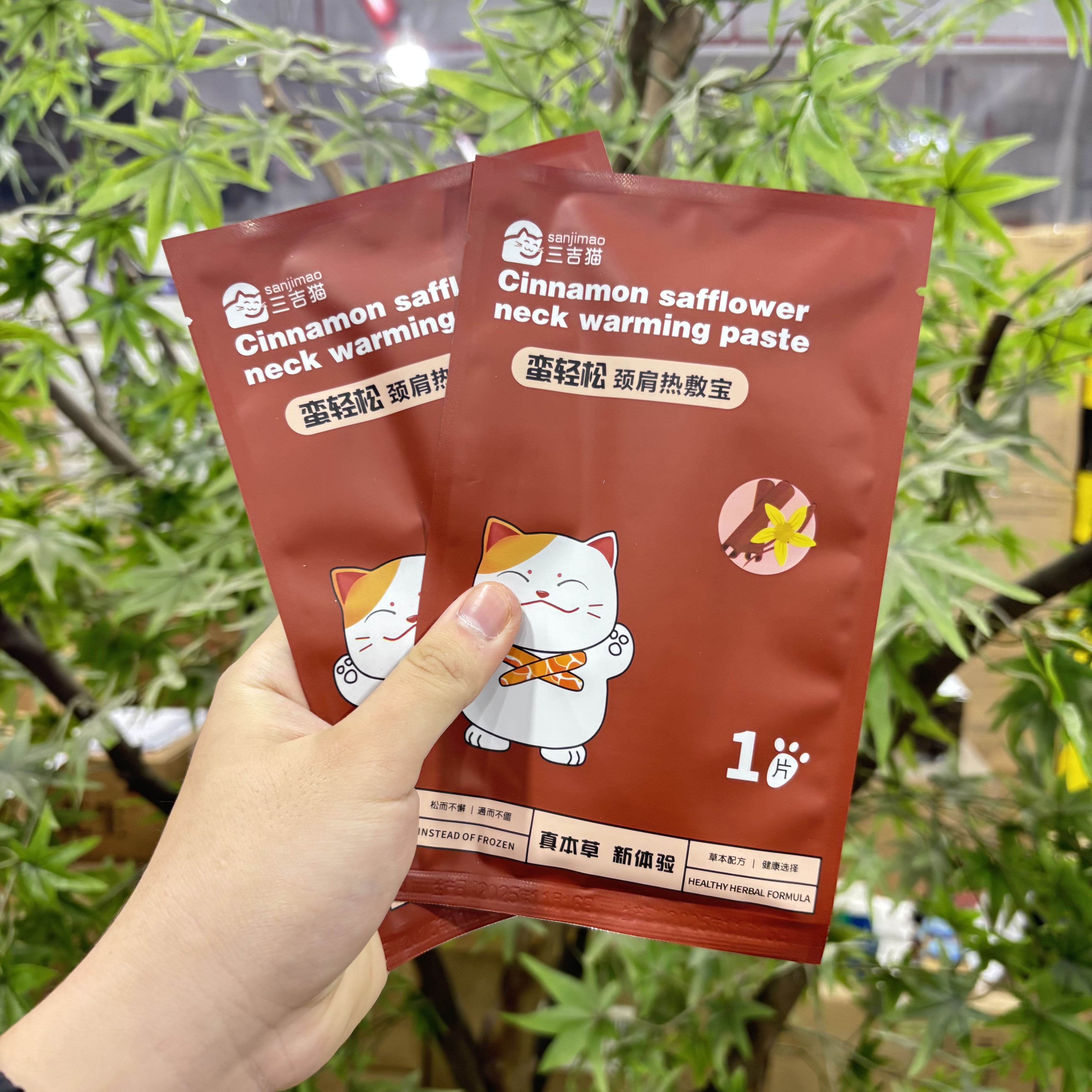 定制款！颈肩热敷贴
