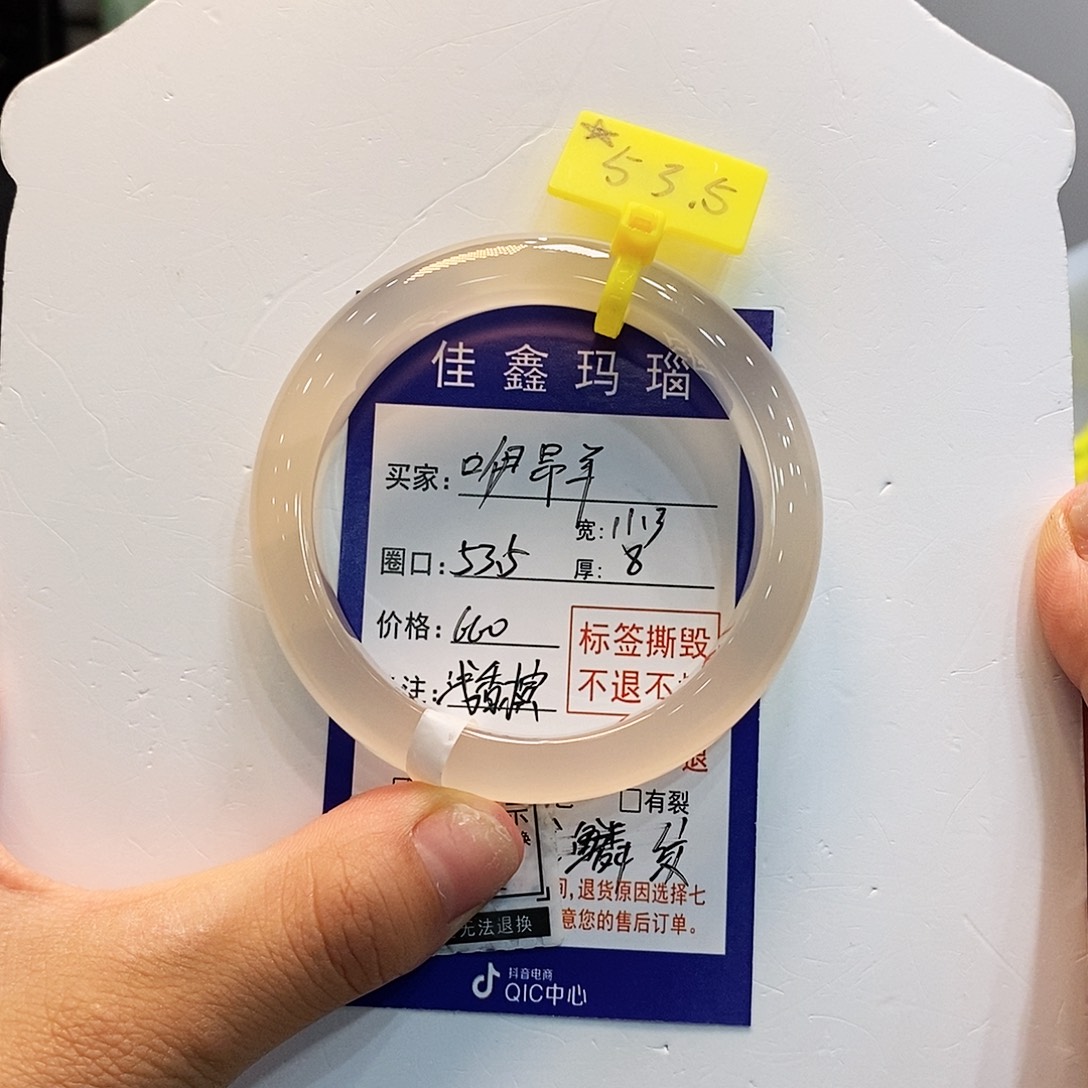 玛瑙/玉髓手镯合金