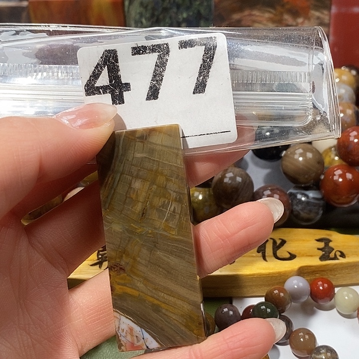 硅化玉未镶嵌天然北票树化玉吊坠